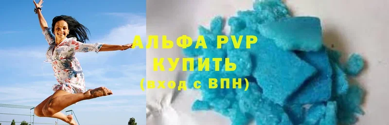 цены наркотик  Анапа  APVP VHQ 