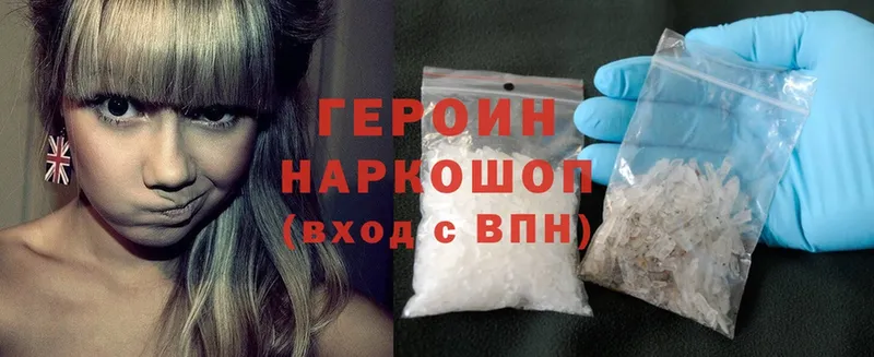 блэк спрут ССЫЛКА  Анапа  Героин Heroin 